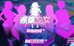 Girls of the Lust City and the Avenger ~欲望都市的少女与复仇者 官方中文步兵版[新作][1.4G][互动SLG/中文/动态]