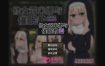 卢米娜修女和催眠教团 STEAM官方中文步兵版+存档[新作][710M][精品RPG/中文]