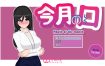 最优秀的职员是淫乱女职员 内嵌AI汉化版[620M][像素SLG/汉化/动态]