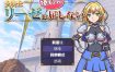 女骑士莉泽绝不会屈服！内嵌AI汉化版[新汉化][420M][RPG/汉化]