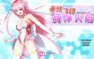 赤红飞翔纯净火焰V1.03 官中AI汉化版[2.6G][热门精品RPG/中文/CV/NTR]