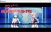 [日系] 堕入黑暗：圣核战姬毁灭行动 云翻汉化版[3月新作/1.7G][SLG/PC/机翻汉化]