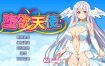 堕欲天使 V1.01官方中文步兵版[1.2G][爆款RPG/中文]