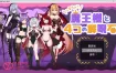 菜鸟魔王与四个解咒石 挂载AI汉化版+存档[新汉化][1.7G][ARPG/汉化/雌小鬼]