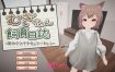 麦酱饲养日记 机翻汉化版+存档[新作][810M][养成互动SLG/汉化/动态]