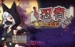 忍者枫叶丸的秘章 官方中文步兵版+存档[新作][790M][精品RPG/中文]