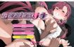 诱饵色狼调查员莉娜V0.07 官中AI汉化版[新作][1.7G][互动SLG/中文/动态]