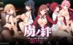 虏之绊~掠夺学园与处钕哀鸣 AI汉化版+全DLC+全CG存档[新汉化]4.2G][神级拔作ADV/汉化/动态]