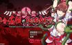 天才退魔师不会对触手妖魔屈服 STEAM官方中文版+全回想[新作/战斗エロ][1.6G][RPG/中文]