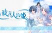 彼方的人鱼姬 AI汉化版+全CG存档[新汉化][4.3G][精品ADV/汉化]