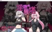 [探索RPG/汉化]淫欲的魔塔 STEAM官方中文版[3月新作/1G]