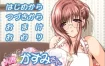 人妻♪香澄小姐 ～母女共同生活～AI汉化版+全CG存档[新汉化][590M][拔作ADV/汉化]