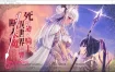 骑士殉亡，异世界回响断绝之音 AI汉化版+全CG存档[新汉化][6.1G] [猎奇ADV/汉化/重口]