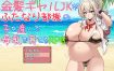 金发女孩JK生育双性部落的孩子并用母乳哺育的RPG AI汉化版+存档[PC+安卓][1.2G][RPG/汉化]