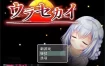 异世界V1.2 挂载AI汉化版+存档[新汉化][1.4G] [RPG/汉化]