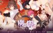 虜之丽 ～混迹男人园中的一朵红花～AI汉化版+DLC+全CG存档[新汉化][3.8G][拔作ADV/汉化]