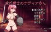 贫穷女战士娜维亚小姐 挂载AI汉化版[新汉化][850M][RPG/汉化]