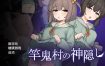 竿鬼村的神秘失踪传闻 挂载AI汉化版+存档[新汉化][1.3G][探索RPG/汉化/动态]