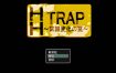 HH TRAP 〜常识变化的陷阱〜内嵌AI汉化版+存档[新汉化][320M][RPG/汉化]