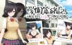 学园缠绕记 ～沦落于地味巨乳的学园 挂载AI汉化版[新汉化][1.2G][RPG/汉化]