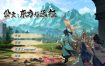 公主：东方与远征 官方中文步兵版[新作][1.4G][ACT/中文/动态]