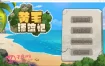 [探索互动SLG/中文/动态]黄毛漂流记 Ver1.1.0.1 官方中文无修版★追加角色[3月更新/1.1G]