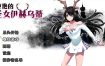 堕艳的圣女伊赫乌蒂V1.01 STEAM官方中文步兵版+自带全回想[新步兵][2.8G][大作RPG/中文/全CV]