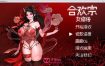 合欢宗女修传V0.151 官方中文步兵版[更新][460M][像素RPG/汉化]