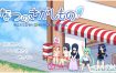 寻找夏日的宝物 Ver1.06 挂载AI汉化版+存档[8月更新/追加事件][1.3G][爆款SLG/汉化/像素动态]